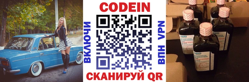 Codein Purple Drank дарнет шоп Энем
