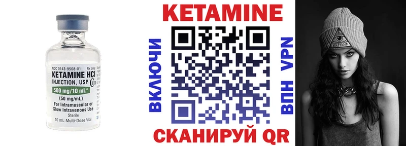 Кетамин VHQ  Энем 