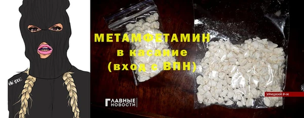 метамфетамин Армянск