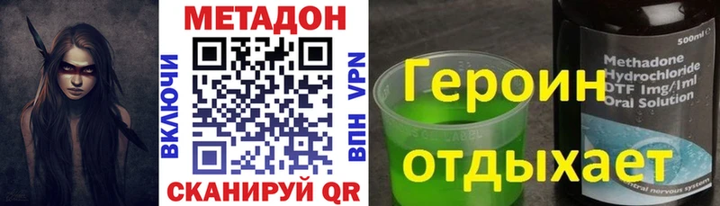 Метадон methadone  где продают наркотики  Энем 