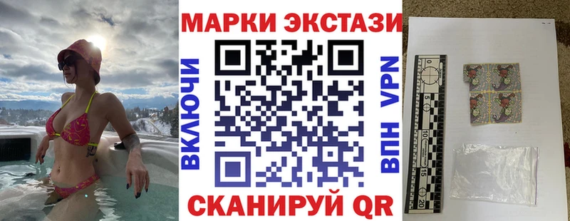 Марки N-bome 1500мкг Энем